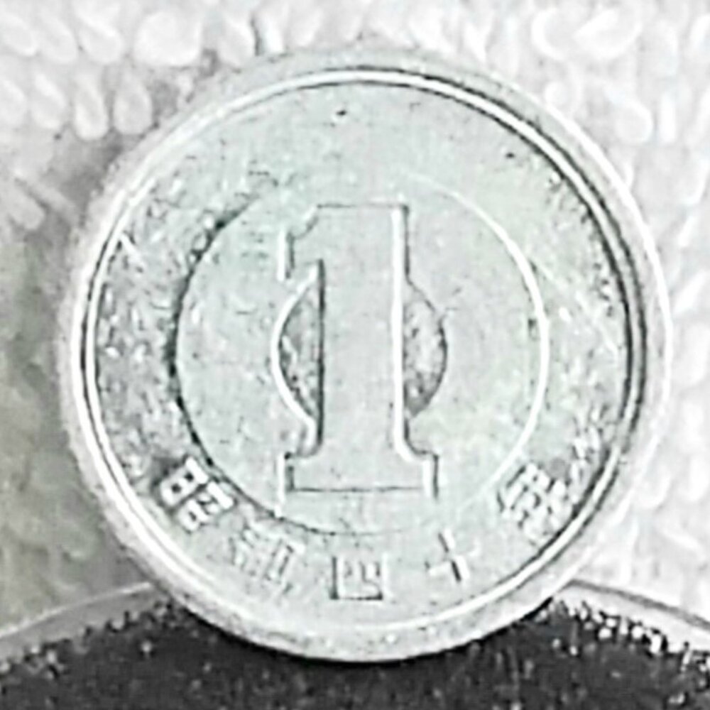 Circulated 1955-89 Japanese 1 Yen Coin Made of Aluminum!!